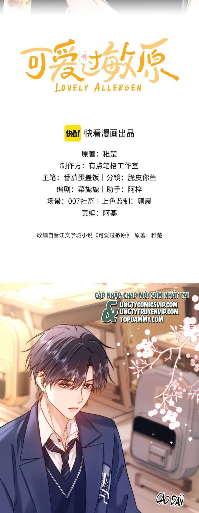 Chất Dị Ứng Đáng Yêu Chapter 49 - Trang 2