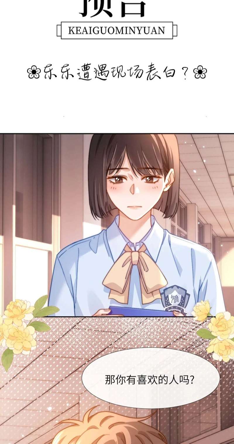 Chất Dị Ứng Đáng Yêu Chapter 5 - Trang 2