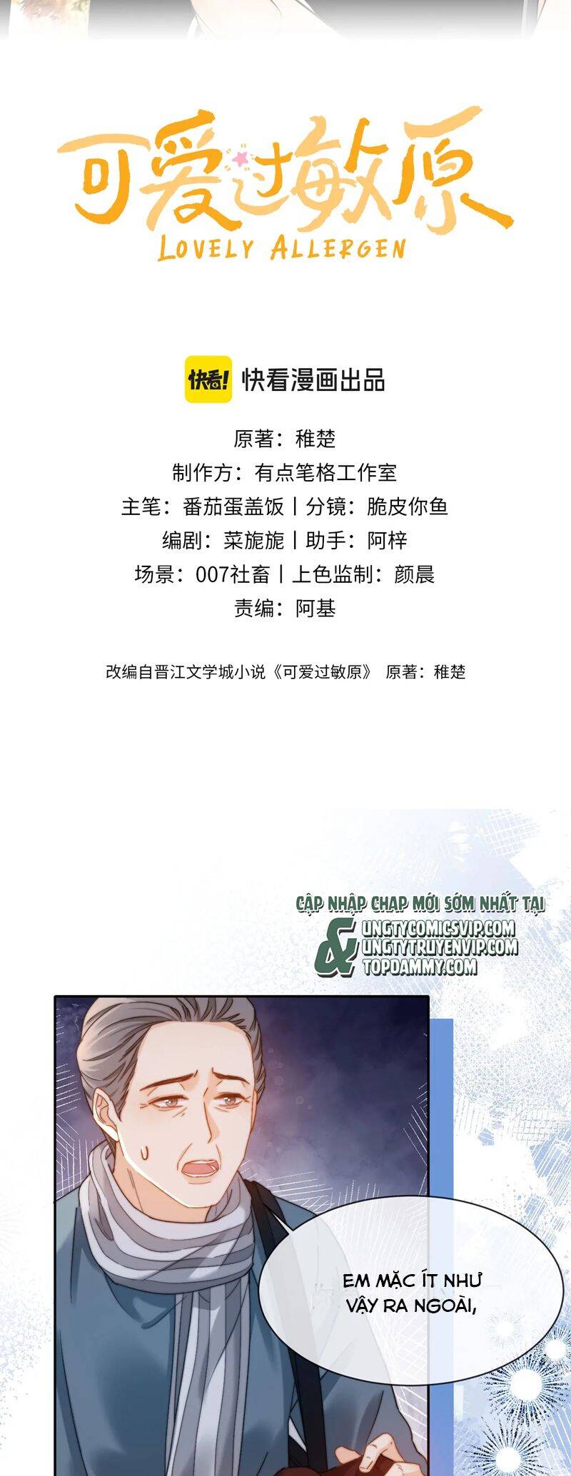 Chất Dị Ứng Đáng Yêu Chapter 51.1 - Trang 2