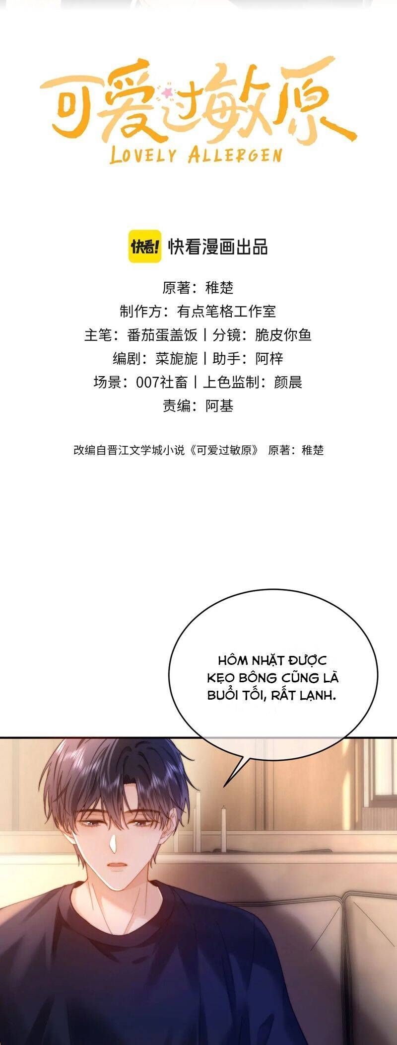 Chất Dị Ứng Đáng Yêu Chapter 52.3 - Trang 2