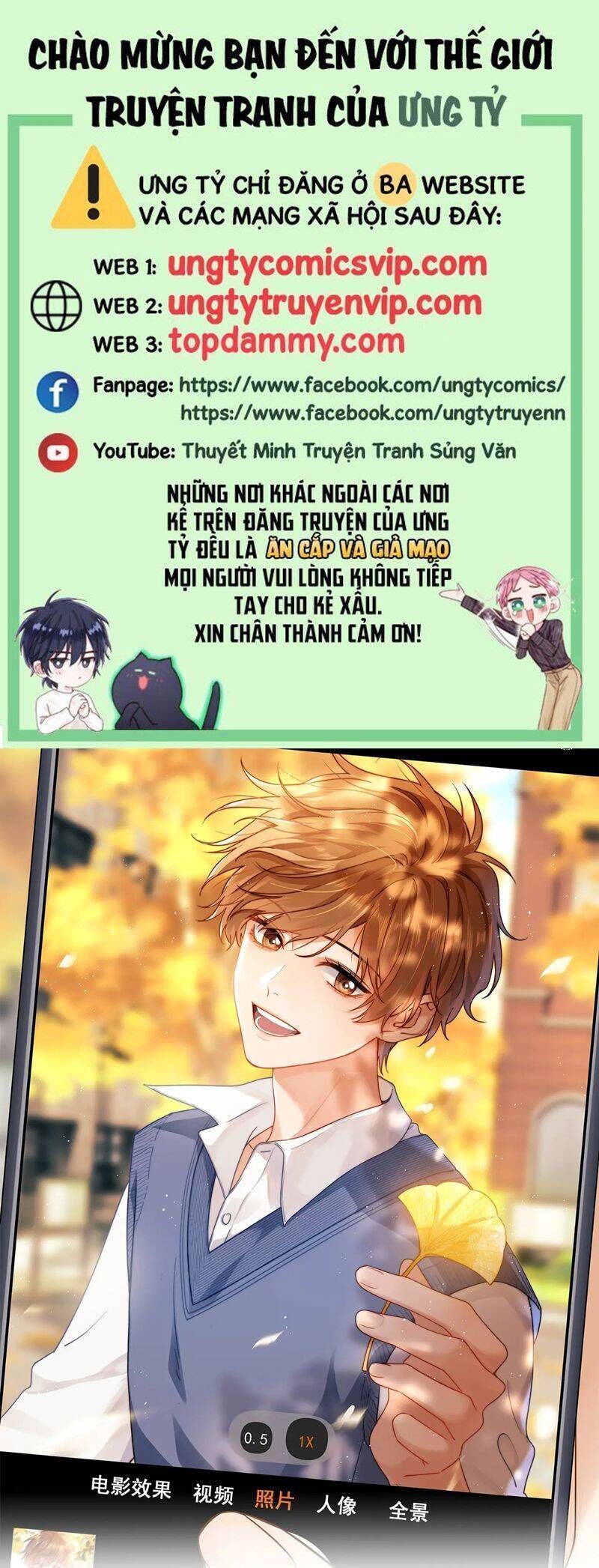 Chất Dị Ứng Đáng Yêu Chapter 54.5 - Trang 2