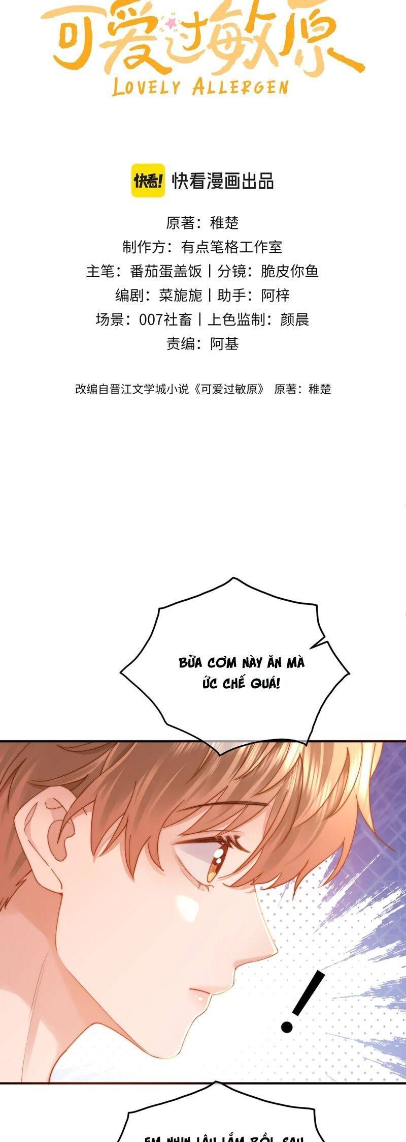 Chất Dị Ứng Đáng Yêu Chapter 56.5 - Trang 2