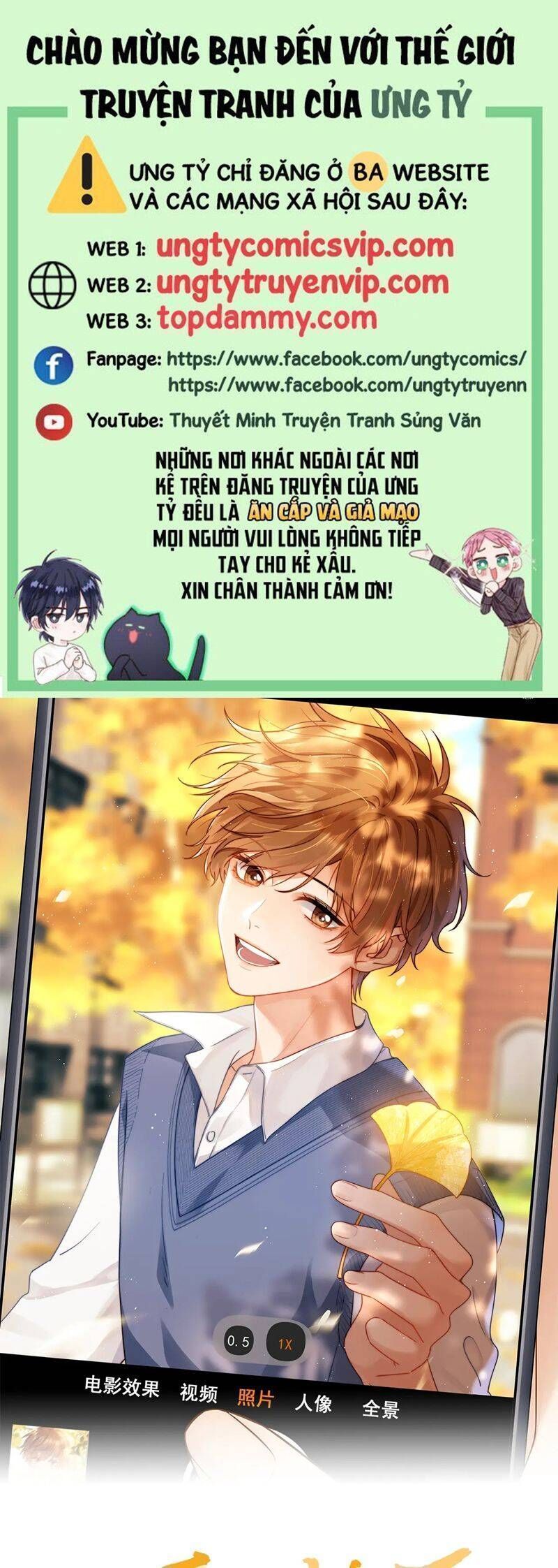 Chất Dị Ứng Đáng Yêu Chapter 57.5 - Trang 2