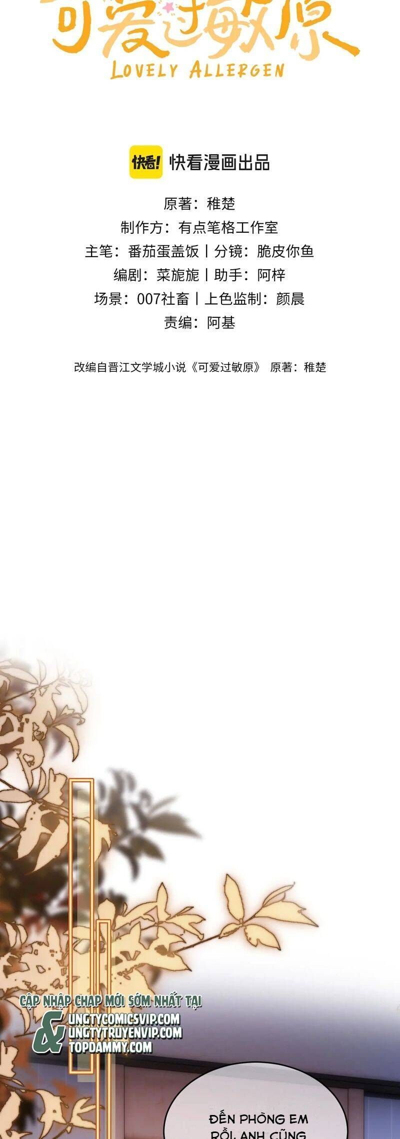 Chất Dị Ứng Đáng Yêu Chapter 57.8 - Trang 2