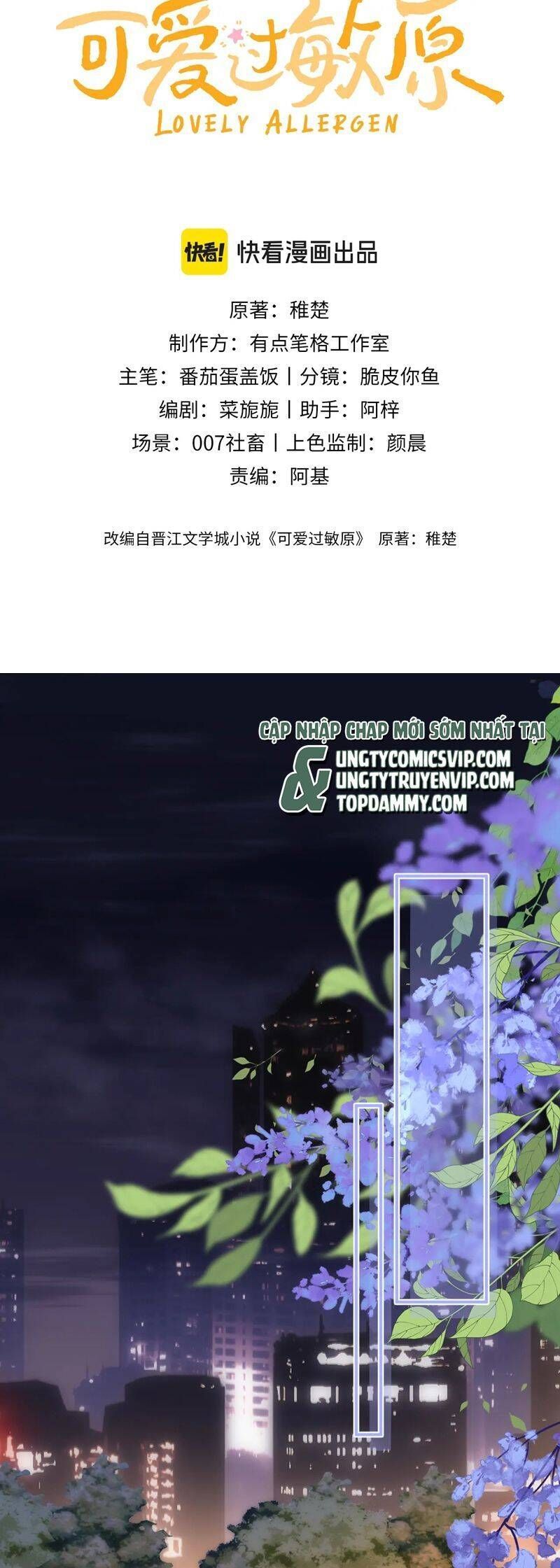 Chất Dị Ứng Đáng Yêu Chapter 59.2 - Trang 2