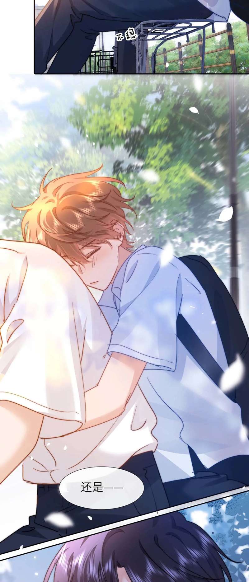 Chất Dị Ứng Đáng Yêu Chapter 6 - Trang 2