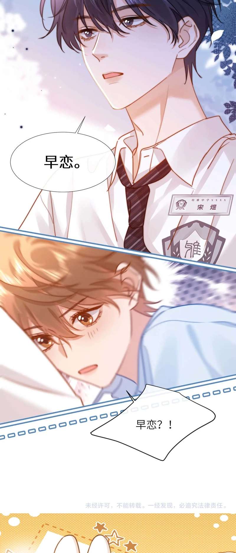 Chất Dị Ứng Đáng Yêu Chapter 6 - Trang 2