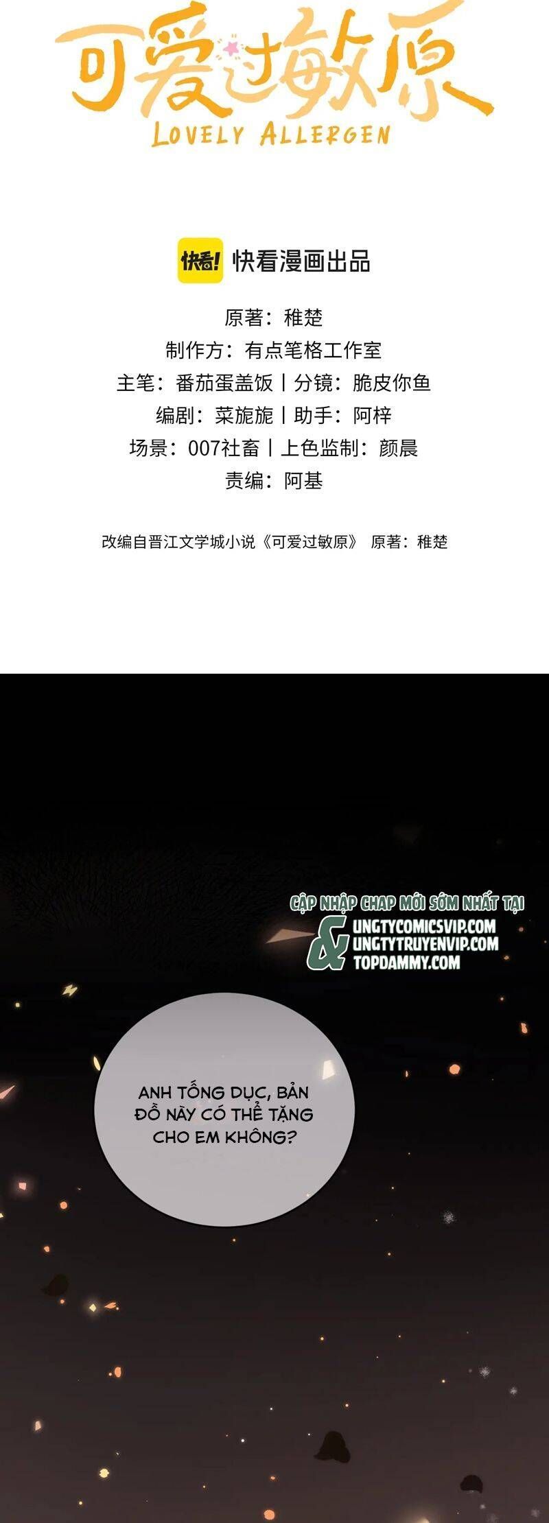 Chất Dị Ứng Đáng Yêu Chapter 60.3 - Trang 2