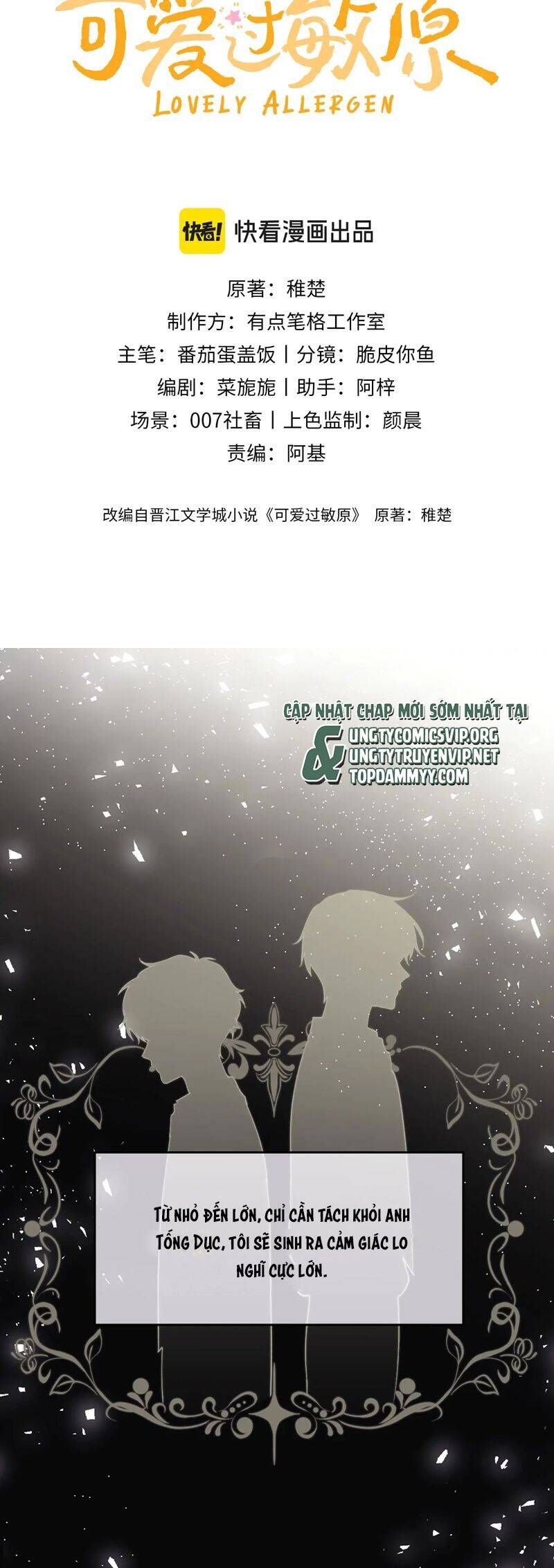 Chất Dị Ứng Đáng Yêu Chapter 64.1 - Trang 2