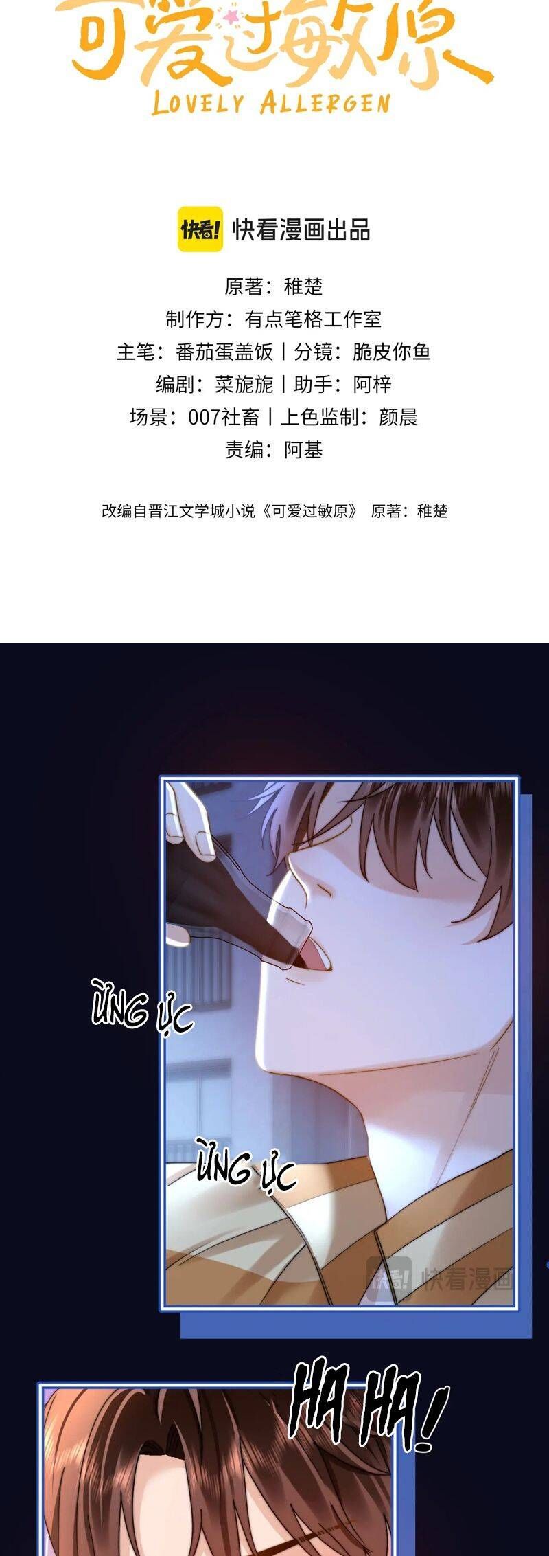 Chất Dị Ứng Đáng Yêu Chapter 65.6 - Trang 2