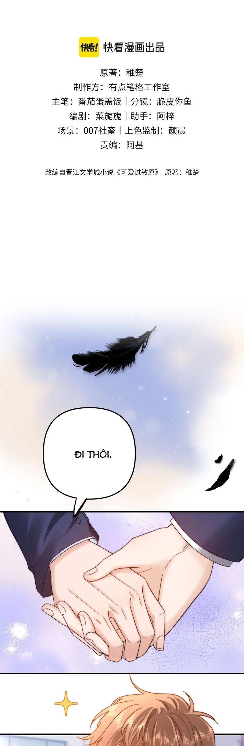 Chất Dị Ứng Đáng Yêu Chapter 67.3 - Trang 2