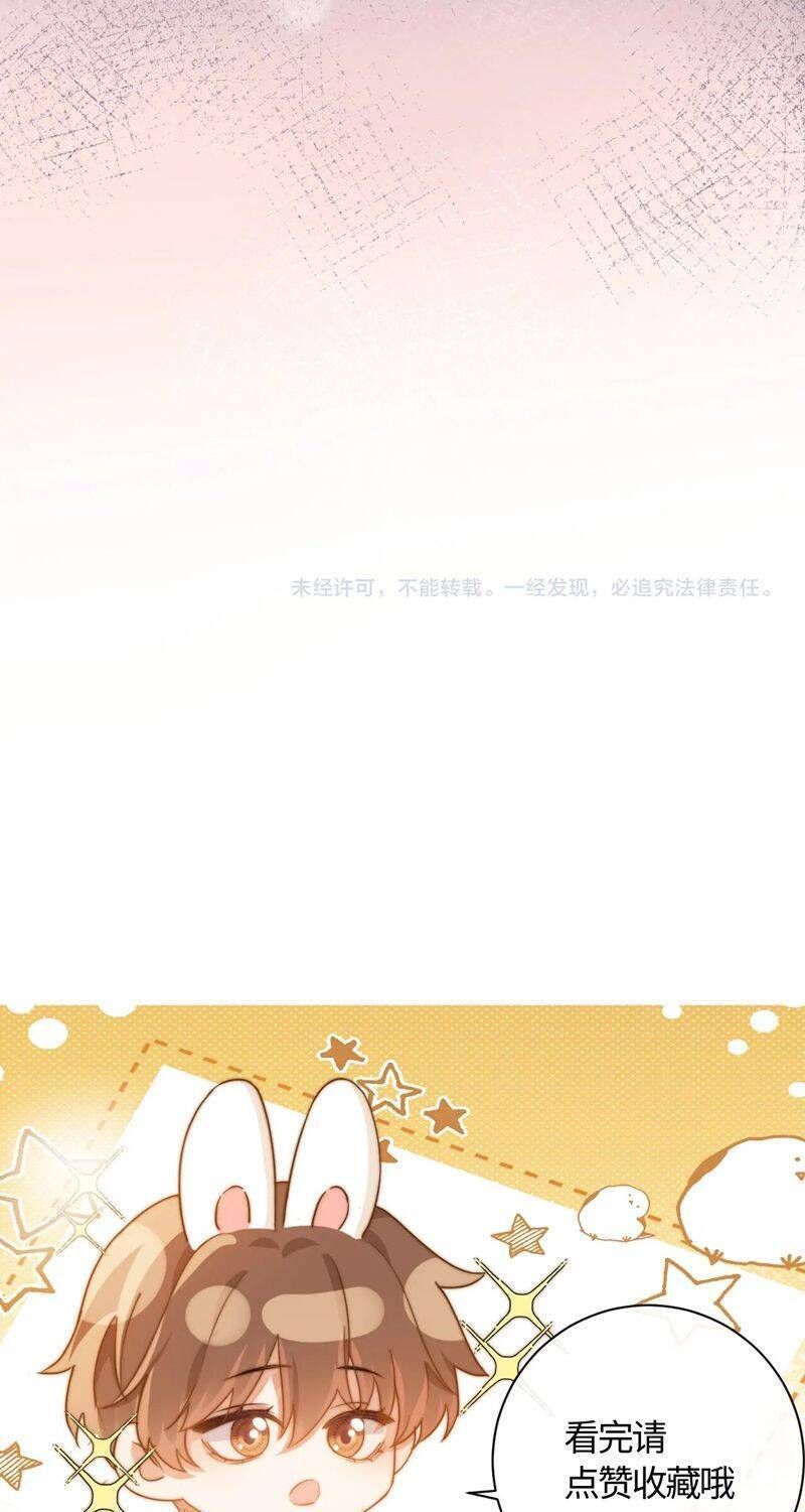 Chất Dị Ứng Đáng Yêu Chapter 67.4 - Trang 2