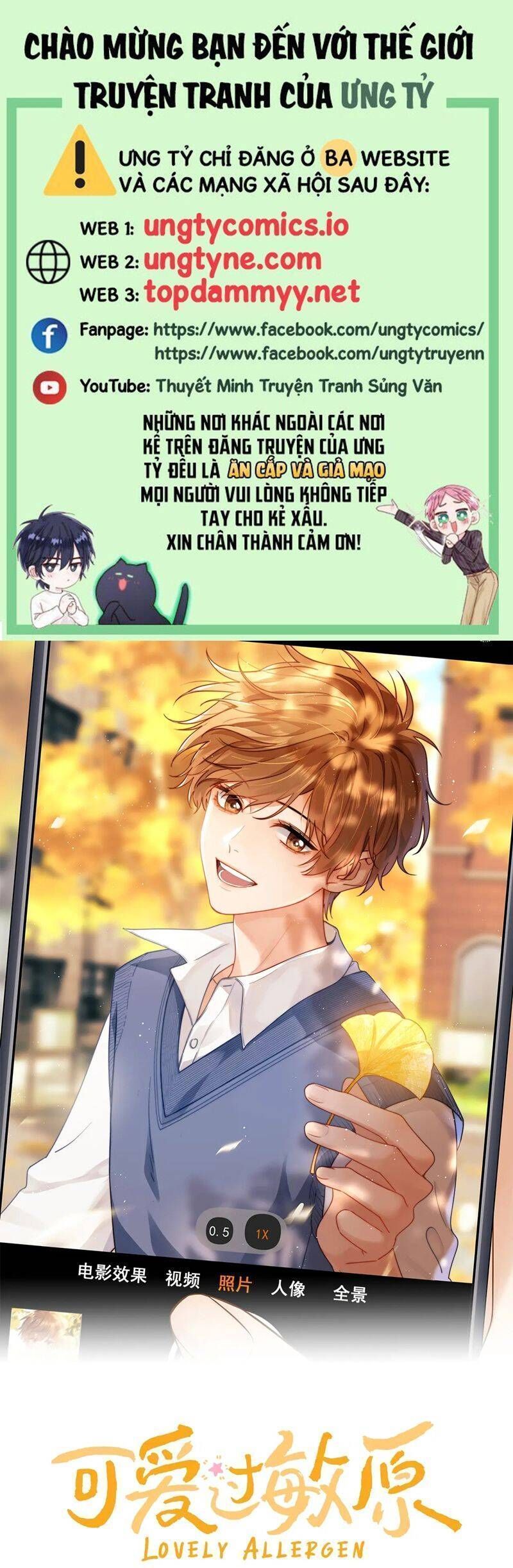 Chất Dị Ứng Đáng Yêu Chapter 67.5 - Trang 2