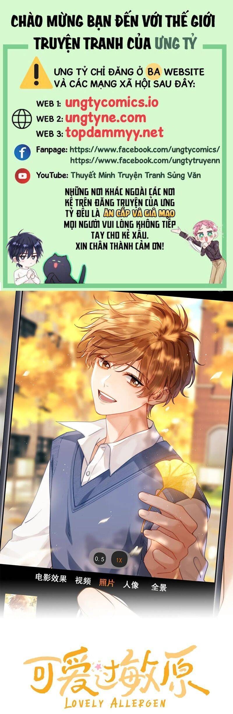 Chất Dị Ứng Đáng Yêu Chapter 68.5 - Trang 2