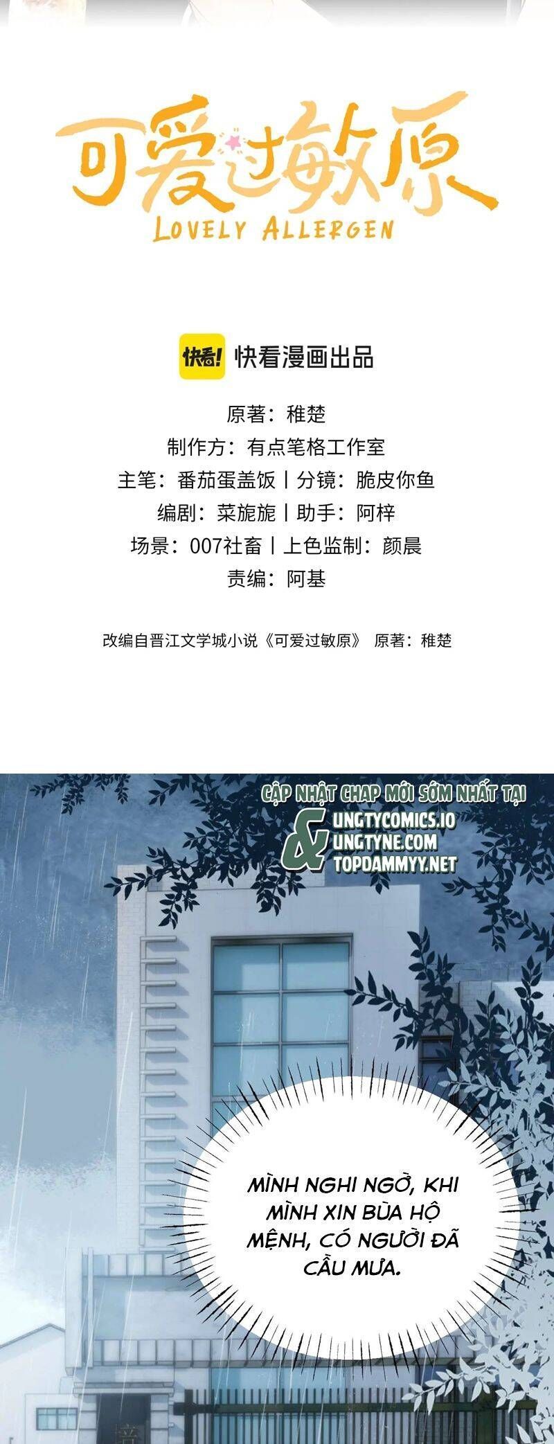 Chất Dị Ứng Đáng Yêu Chapter 70.6 - Trang 2