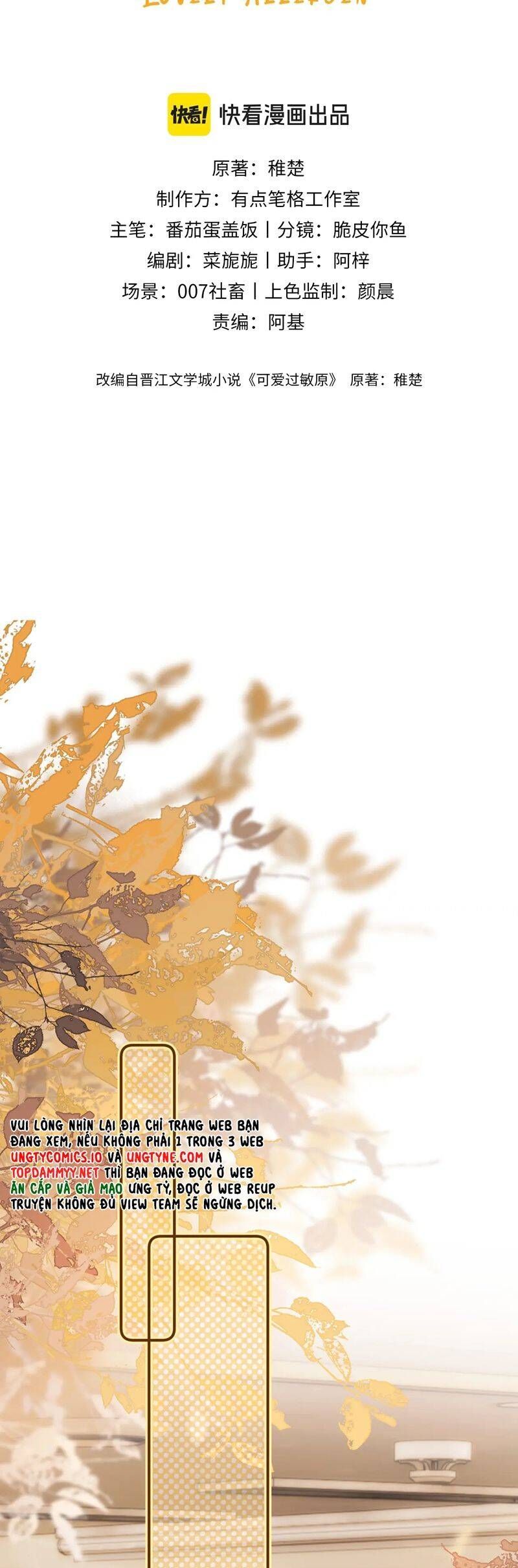 Chất Dị Ứng Đáng Yêu Chapter 72.4 - Trang 2