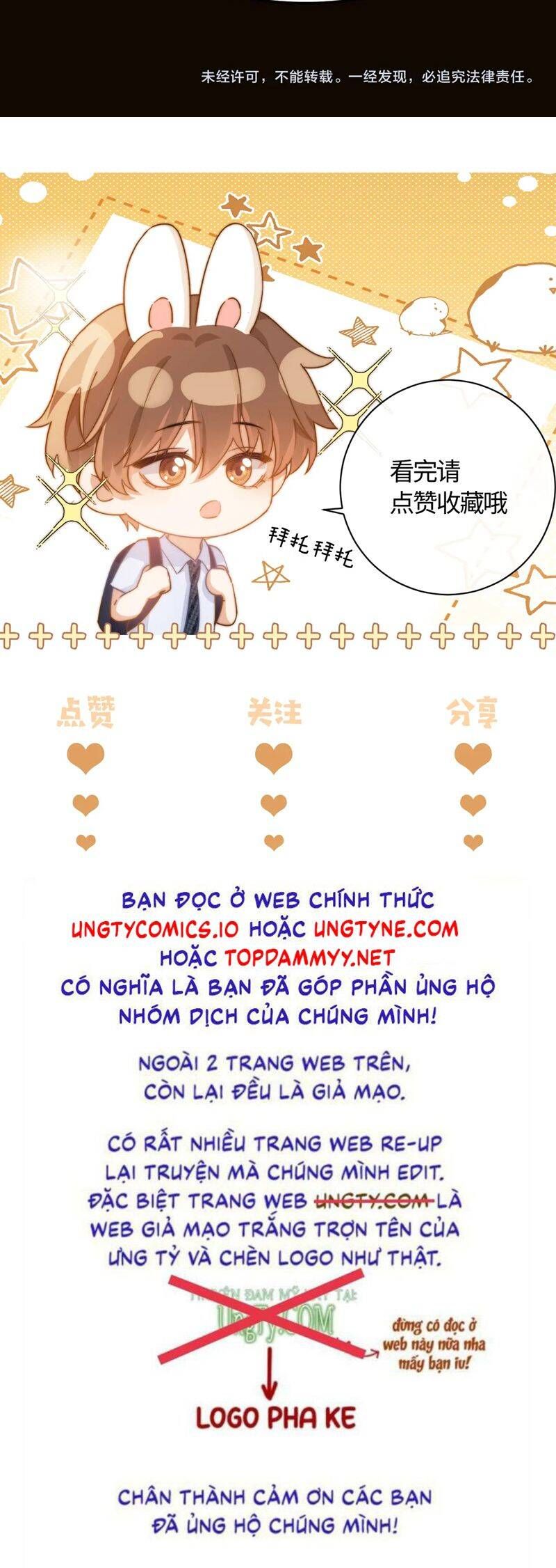 Chất Dị Ứng Đáng Yêu Chapter 73.1 - Trang 2