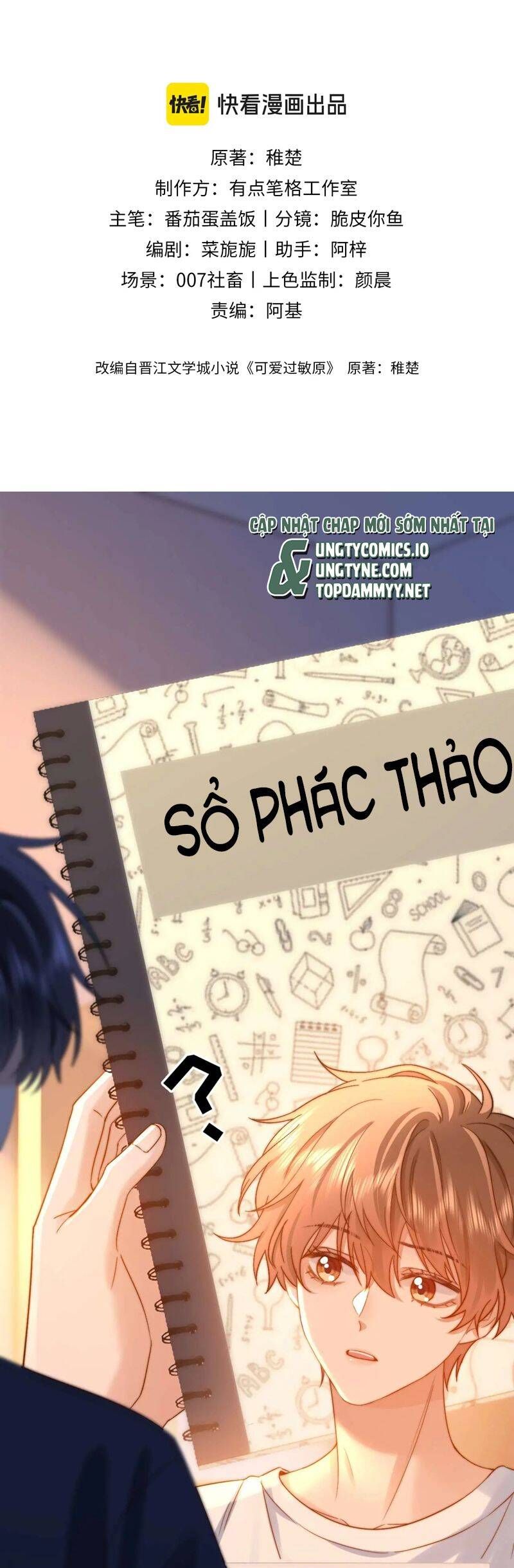 Chất Dị Ứng Đáng Yêu Chapter 73.1 - Trang 2