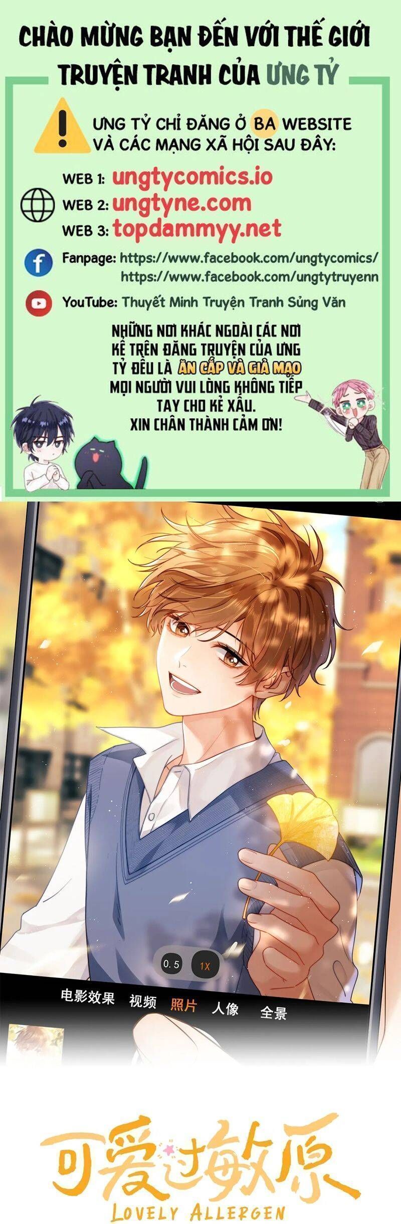 Chất Dị Ứng Đáng Yêu Chapter 74.5 - Trang 2