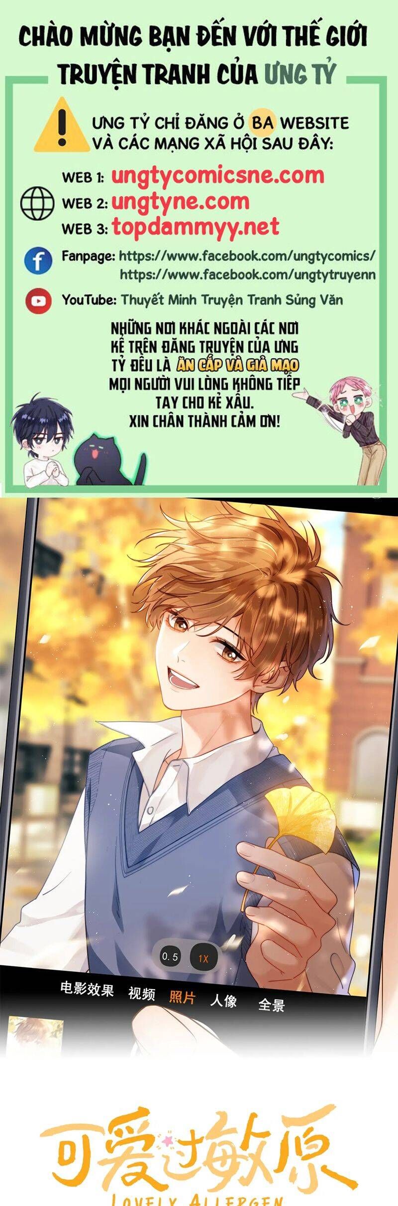 Chất Dị Ứng Đáng Yêu Chapter 75.1 - Trang 2