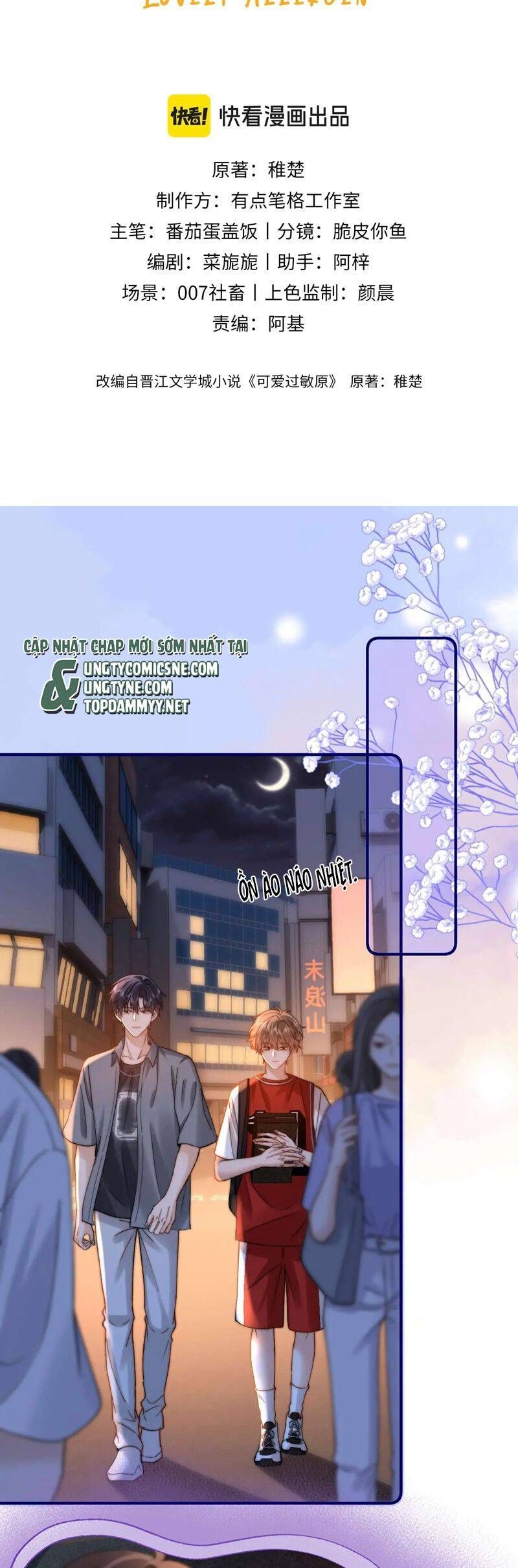 Chất Dị Ứng Đáng Yêu Chapter 75.4 - Trang 2