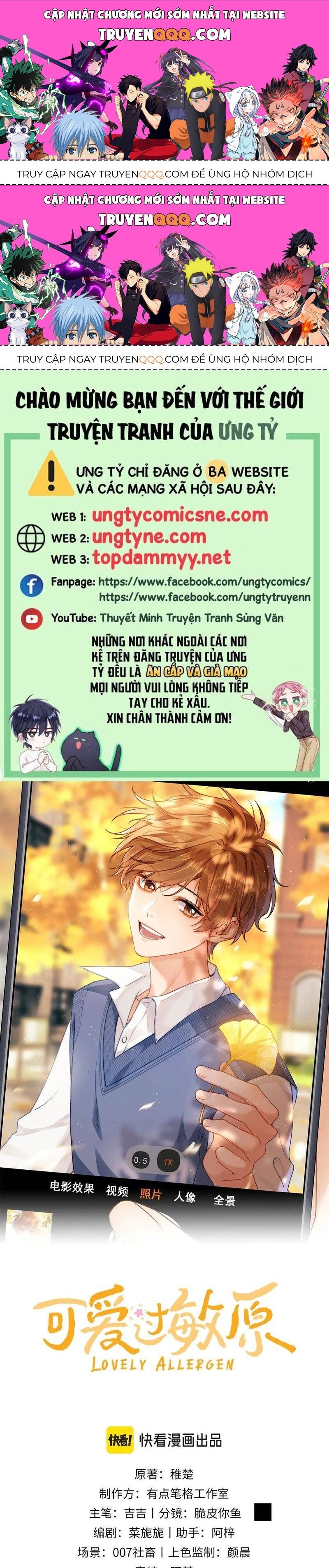 Chất Dị Ứng Đáng Yêu Chapter 76.4 - Trang 2