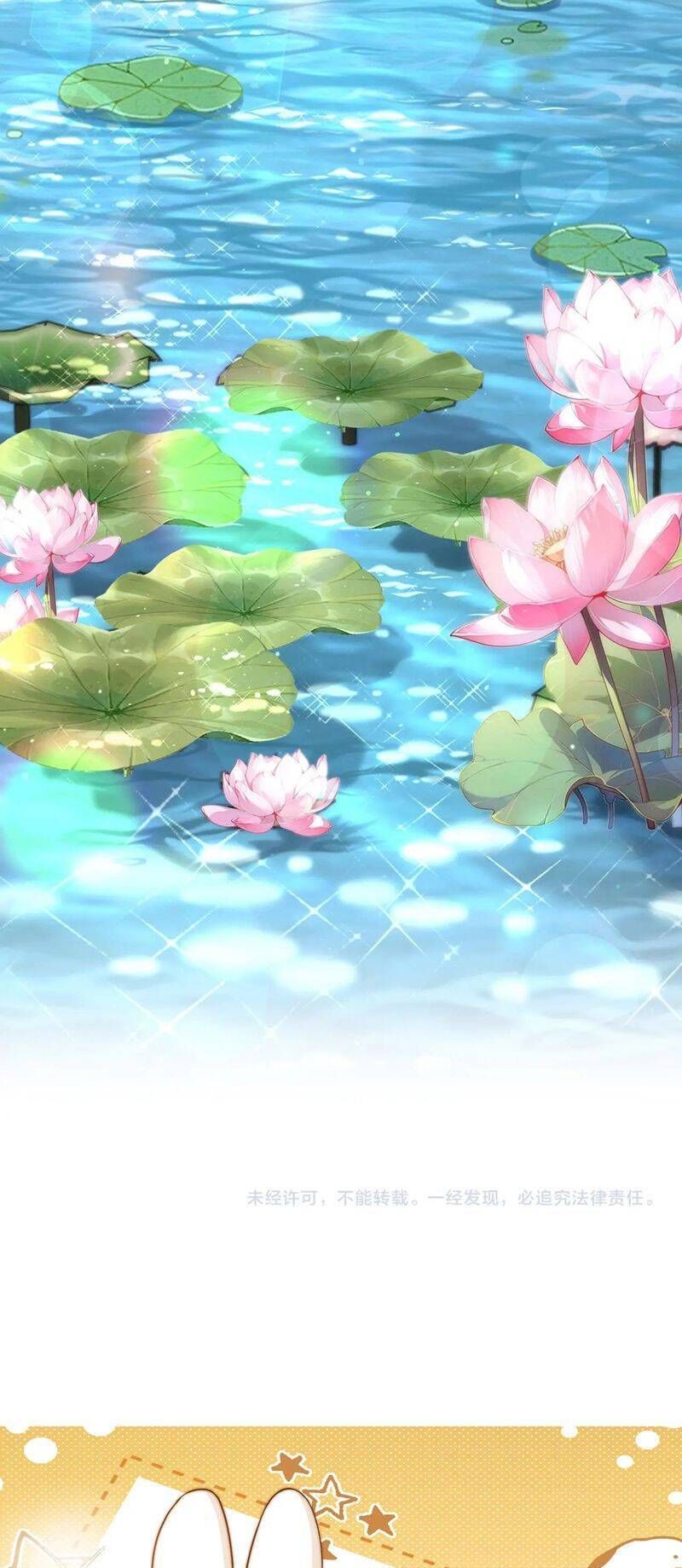 Chất Dị Ứng Đáng Yêu Chapter 76.9 - Trang 2