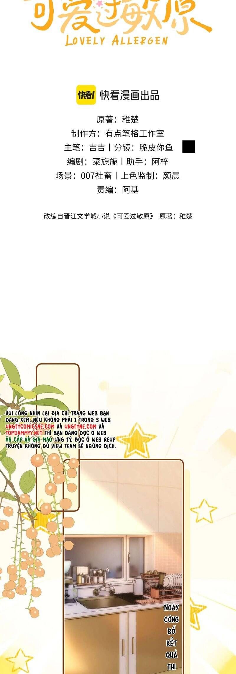 Chất Dị Ứng Đáng Yêu Chapter 77.2 - Trang 2