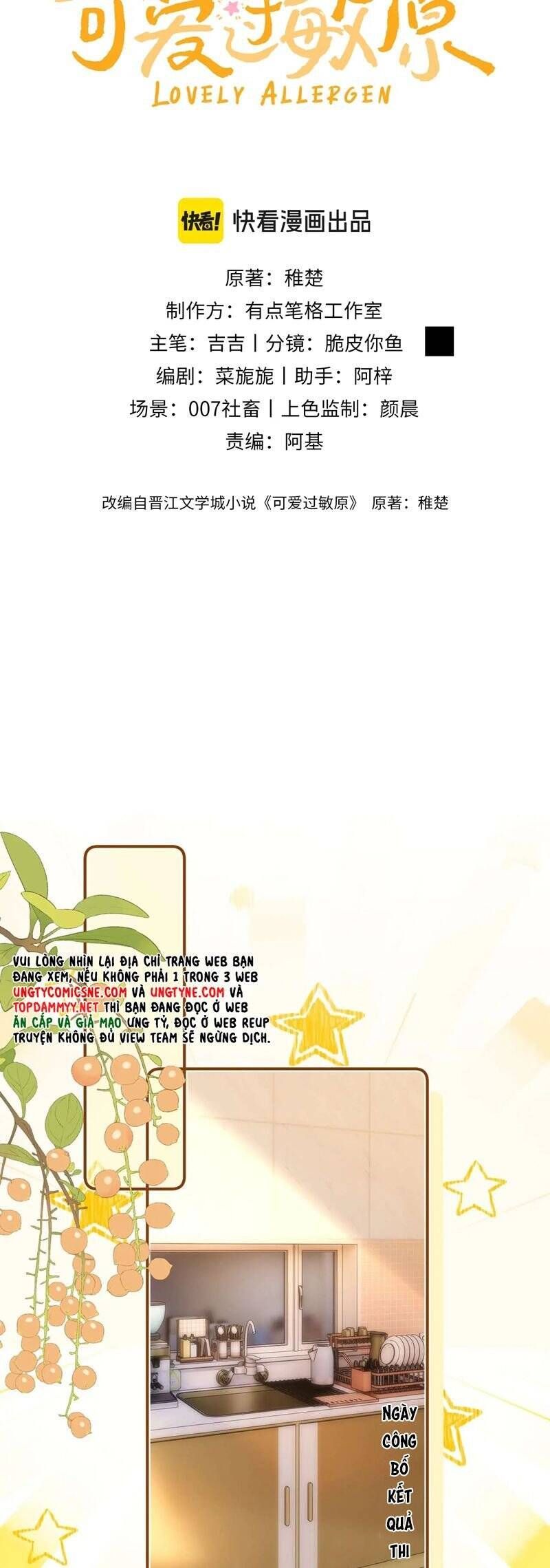 Chất Dị Ứng Đáng Yêu Chapter 77.7 - Trang 2