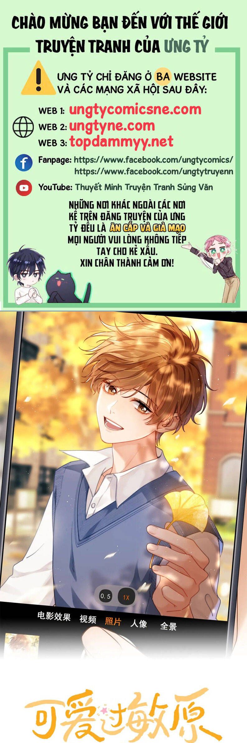 Chất Dị Ứng Đáng Yêu Chapter 80.1 - Trang 2