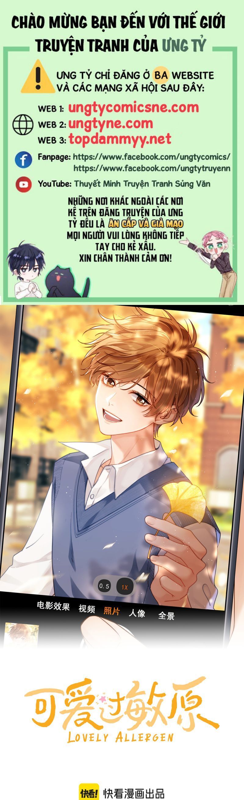 Chất Dị Ứng Đáng Yêu Chapter 84.4 - Trang 2