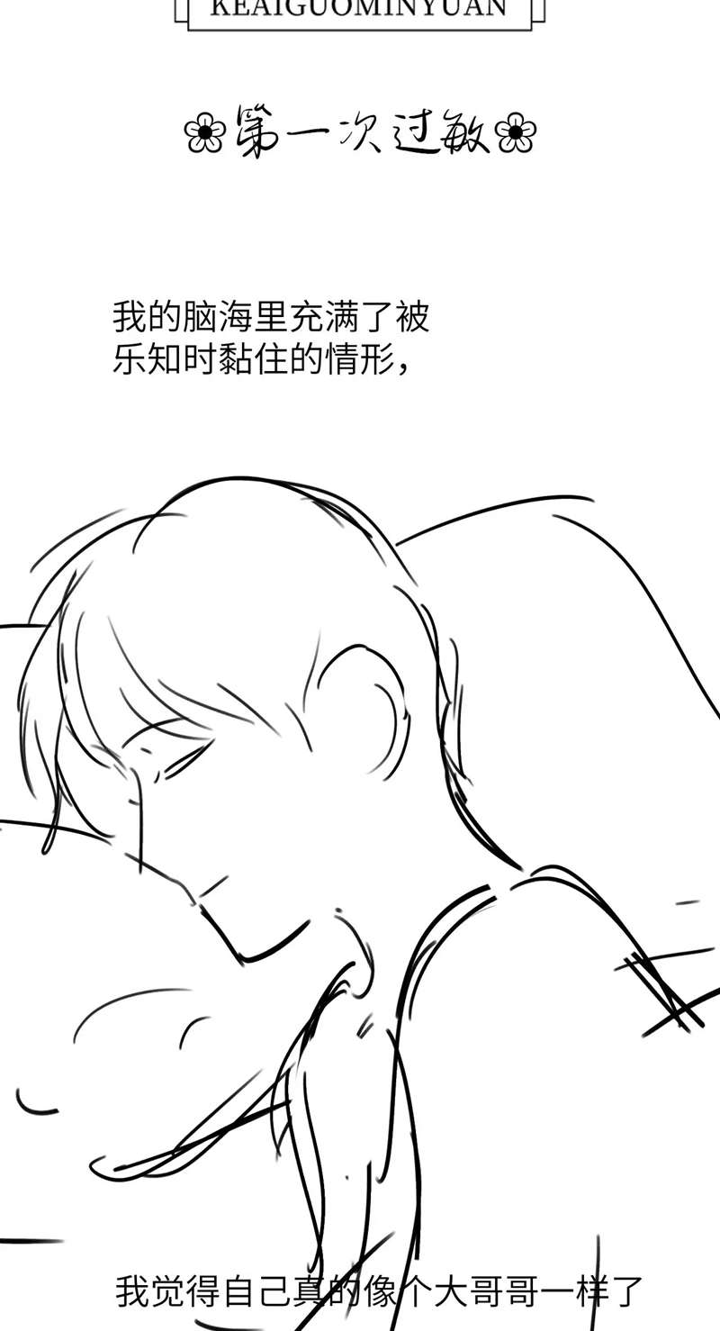 Chất Dị Ứng Đáng Yêu Chapter 9 - Trang 2