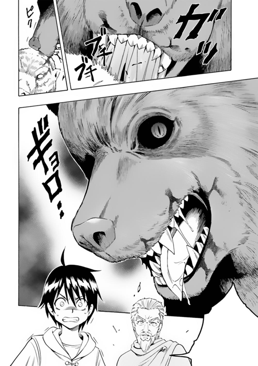 Cháu Trai Của Hiền Nhân Chapter 1 - Trang 2