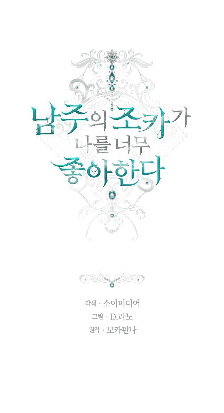 Cháu Trai Của Nam Chính Rất Thích Tôi Chapter 10 - Trang 2