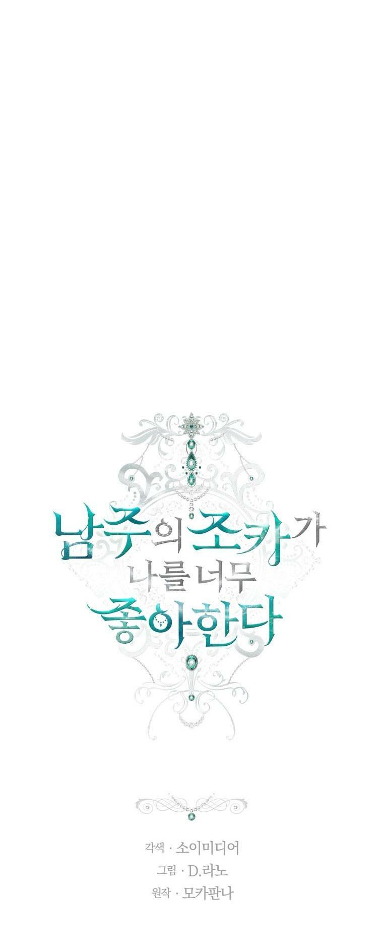 Cháu Trai Của Nam Chính Rất Thích Tôi Chapter 15 - Trang 2