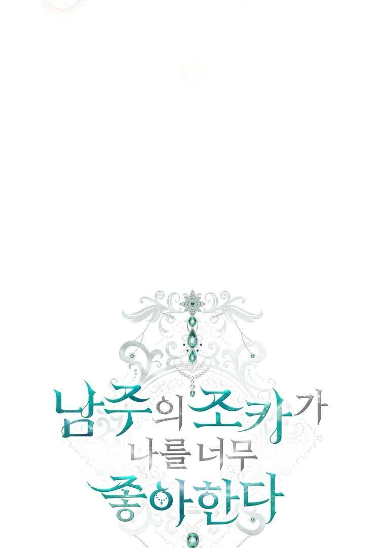 Cháu Trai Của Nam Chính Rất Thích Tôi Chapter 20 - Trang 2