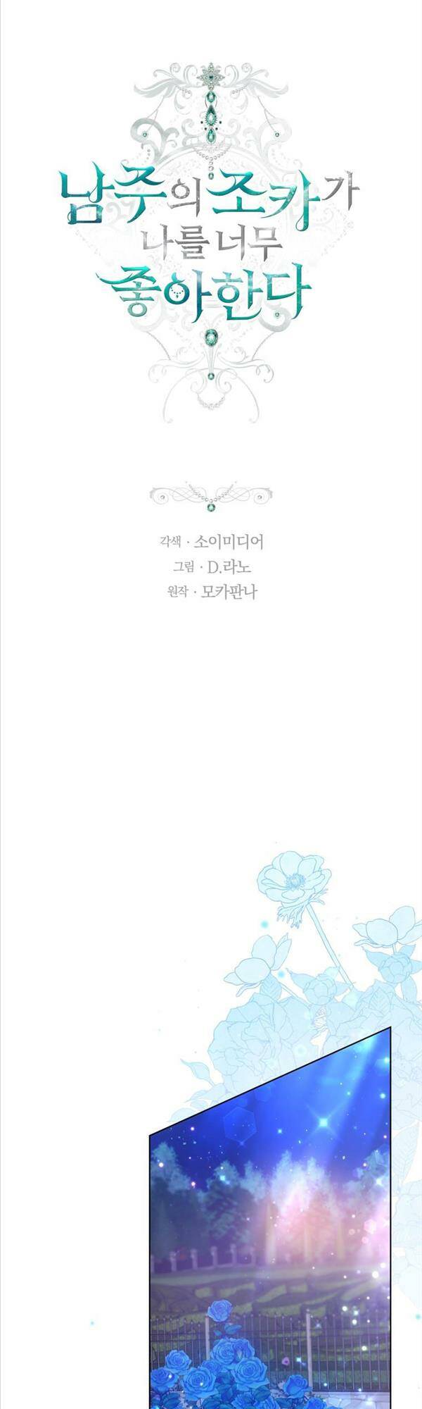 Cháu Trai Của Nam Chính Rất Thích Tôi Chapter 22 - Trang 2