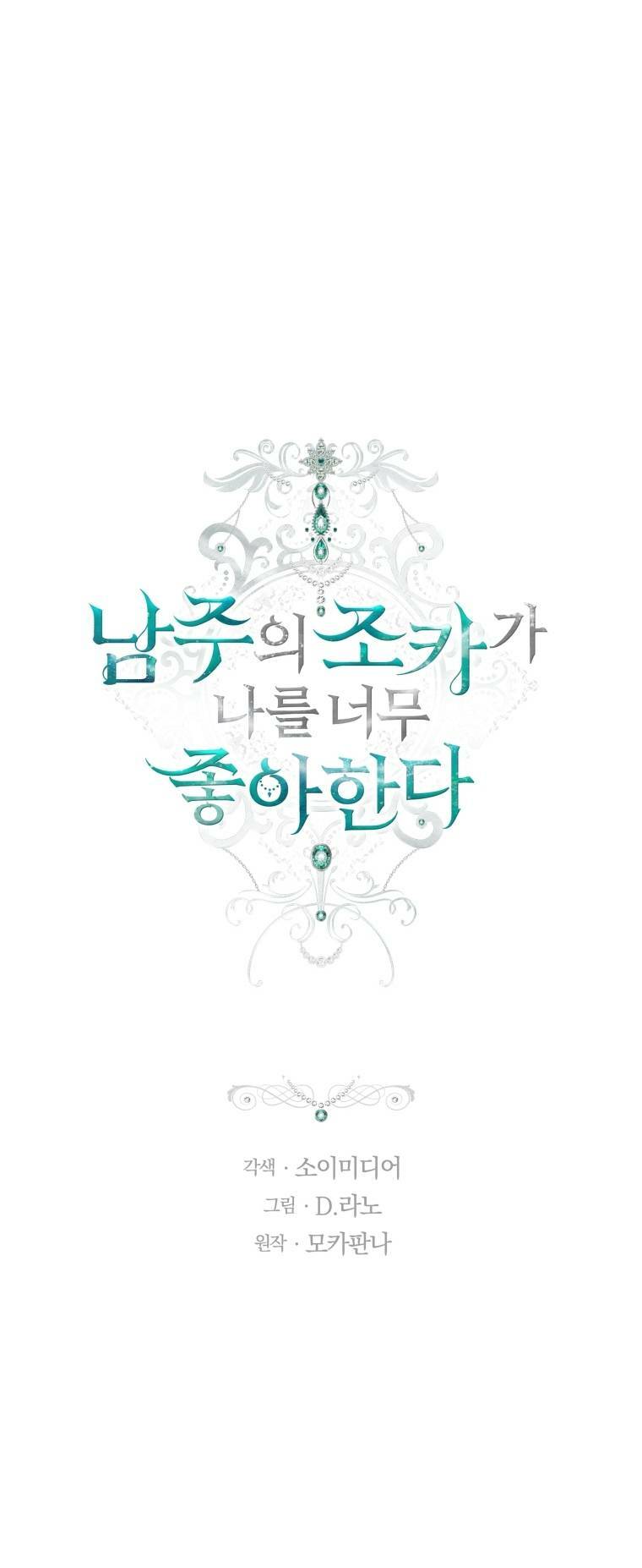 Cháu Trai Của Nam Chính Rất Thích Tôi Chapter 3 - Trang 2