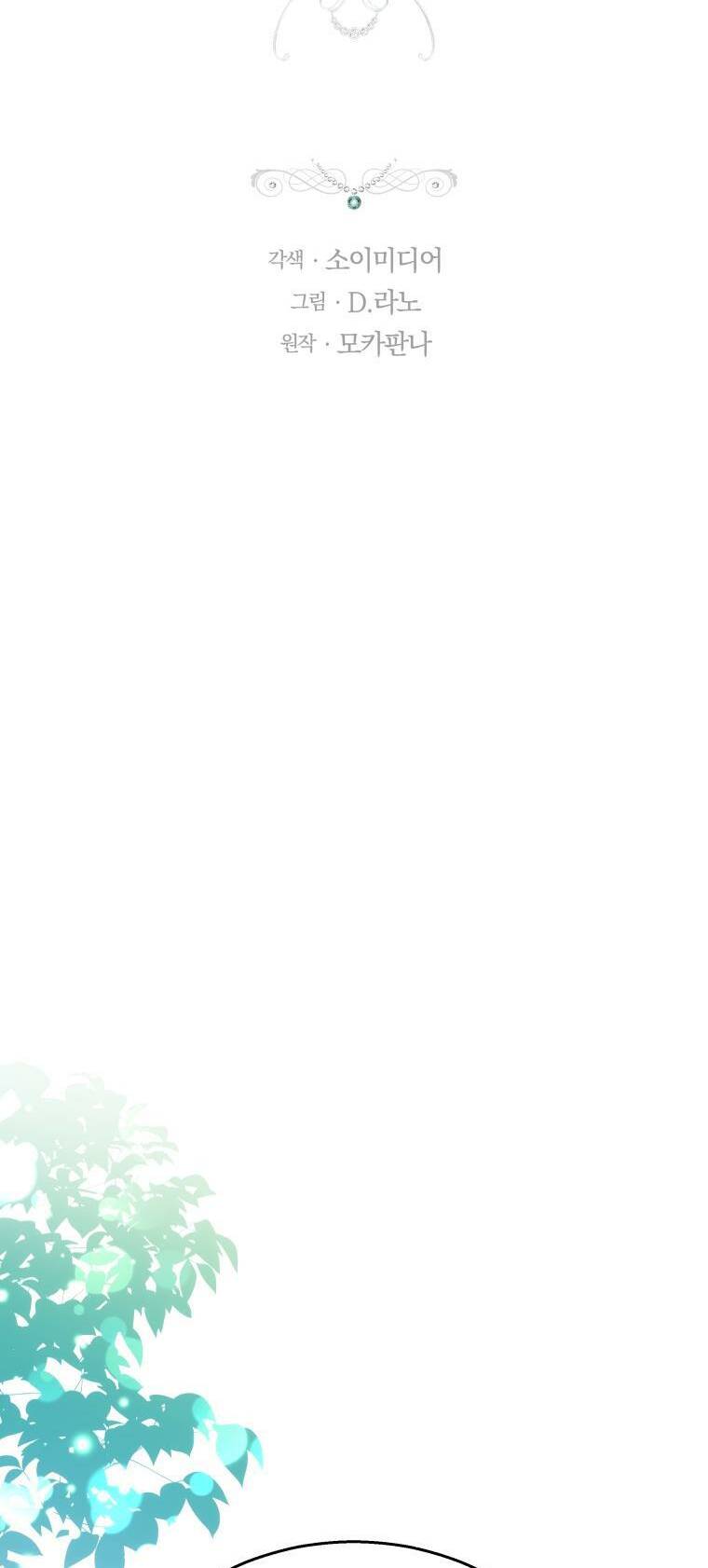 Cháu Trai Của Nam Chính Rất Thích Tôi Chapter 40 - Trang 2