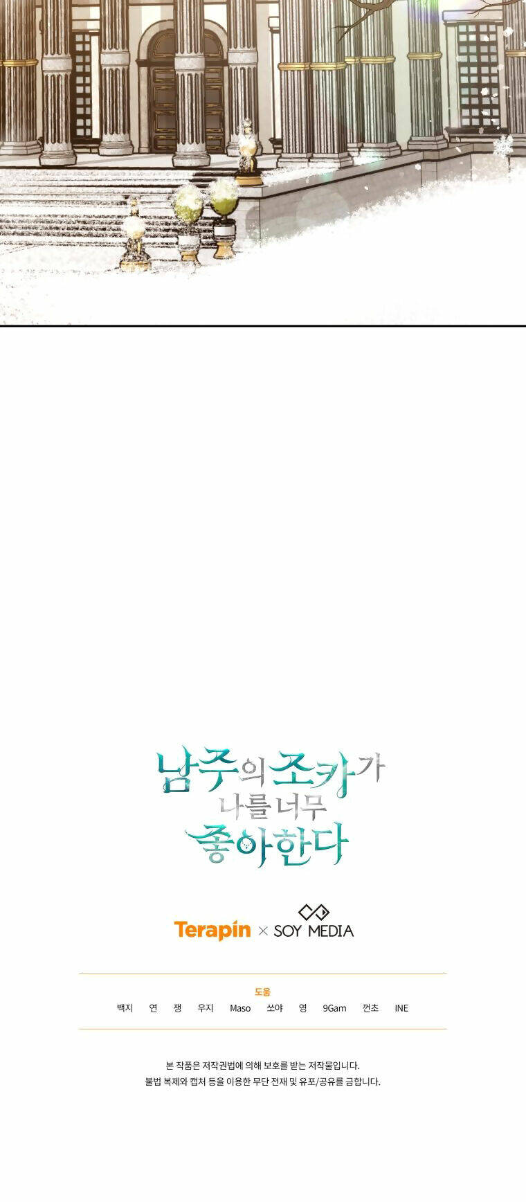 Cháu Trai Của Nam Chính Rất Thích Tôi Chapter 49 - Trang 2