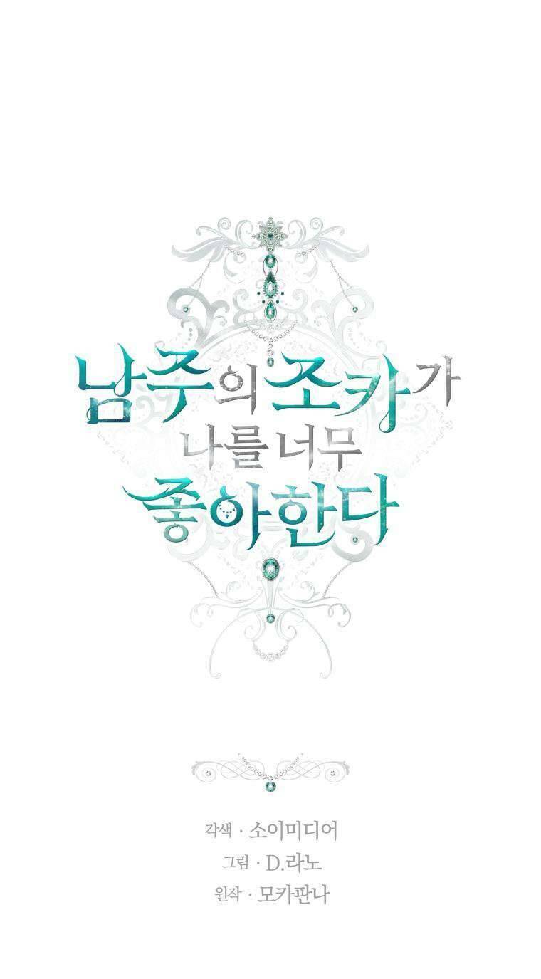 Cháu Trai Của Nam Chính Rất Thích Tôi Chapter 54 - Trang 2