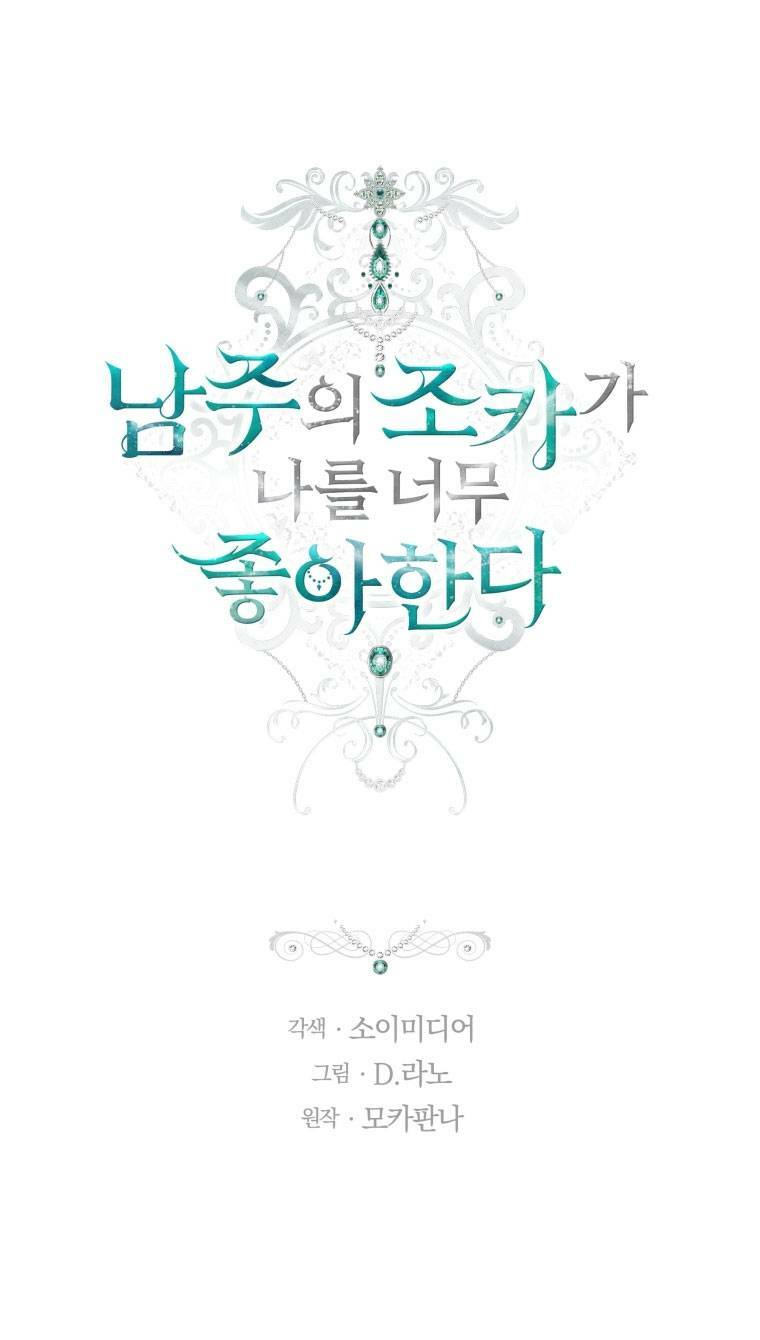 Cháu Trai Của Nam Chính Rất Thích Tôi Chapter 7 - Trang 2