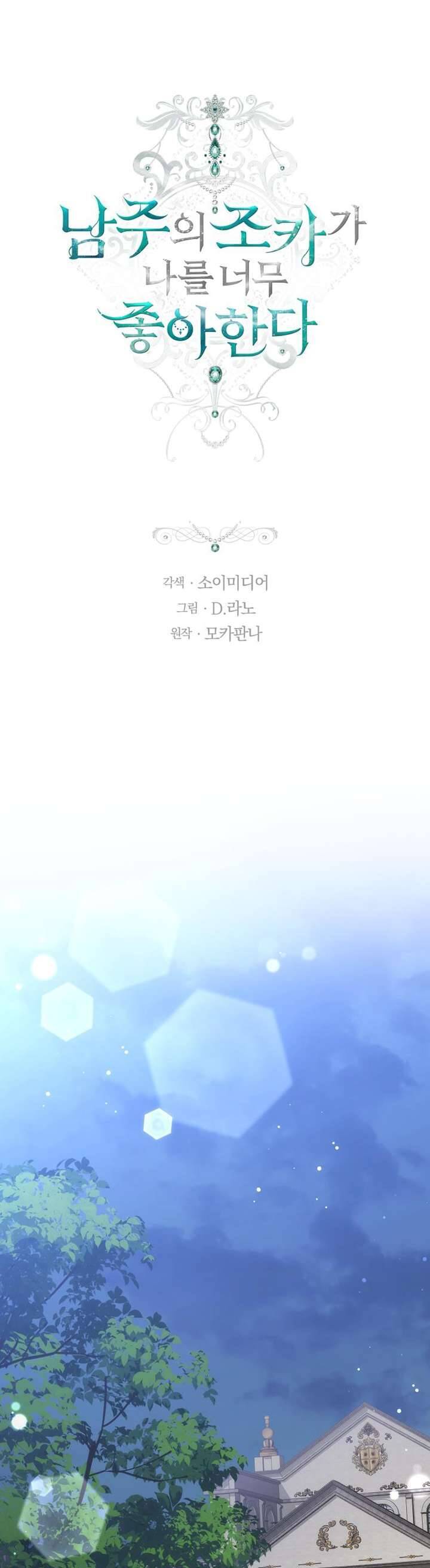 Cháu Trai Của Nam Chính Rất Thích Tôi Chapter 71 - Trang 2