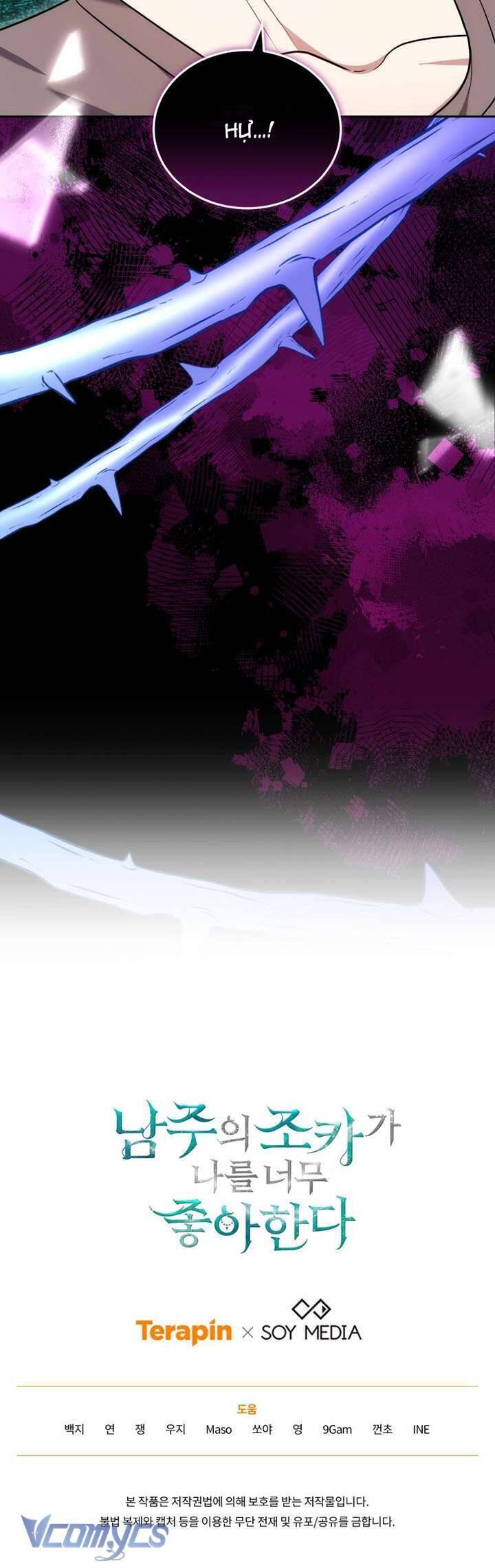 Cháu Trai Của Nam Chính Rất Thích Tôi Chapter 85 - Trang 2