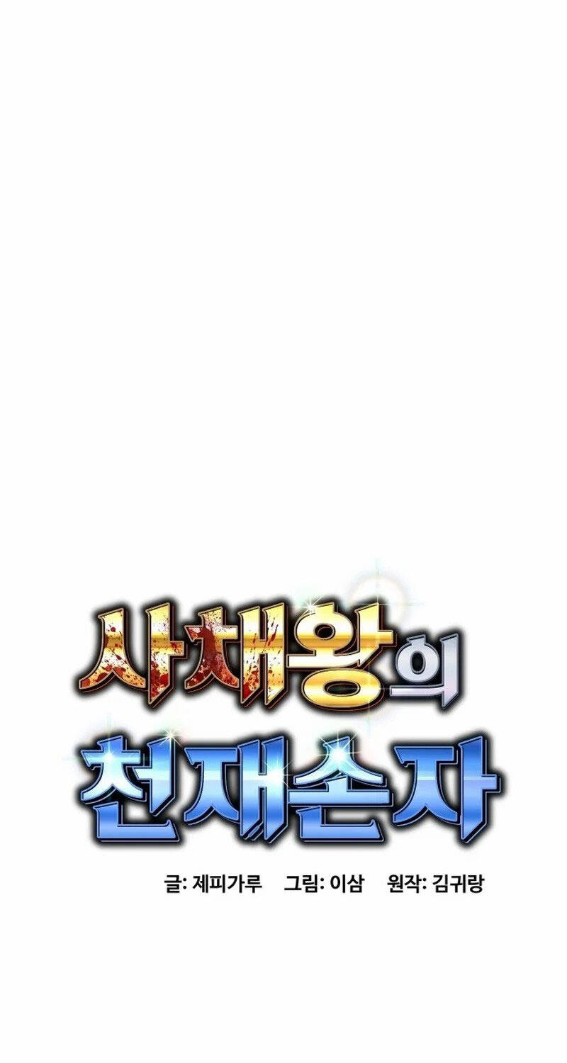 Cháu Trai Thiên Tài Của Vua Cho Vay Nặng Lãi Chapter 1 - Trang 2