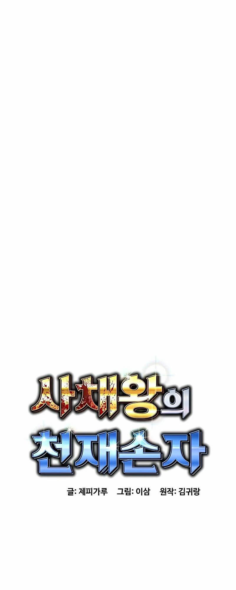 Cháu Trai Thiên Tài Của Vua Cho Vay Nặng Lãi Chapter 11 - Trang 2