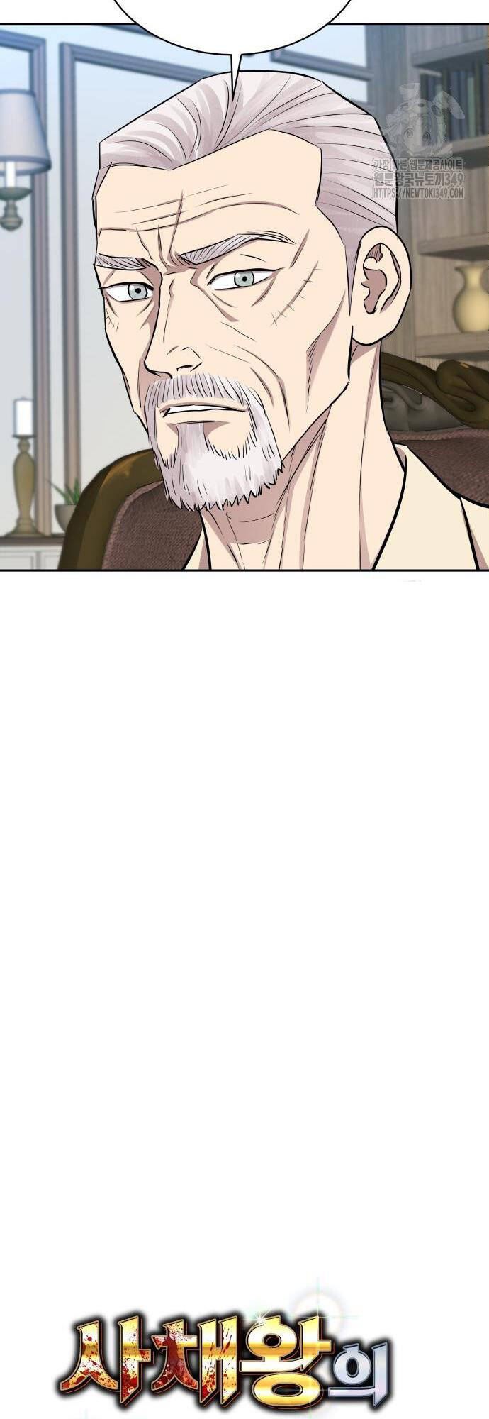 Cháu Trai Thiên Tài Của Vua Cho Vay Nặng Lãi Chapter 13 - Trang 2