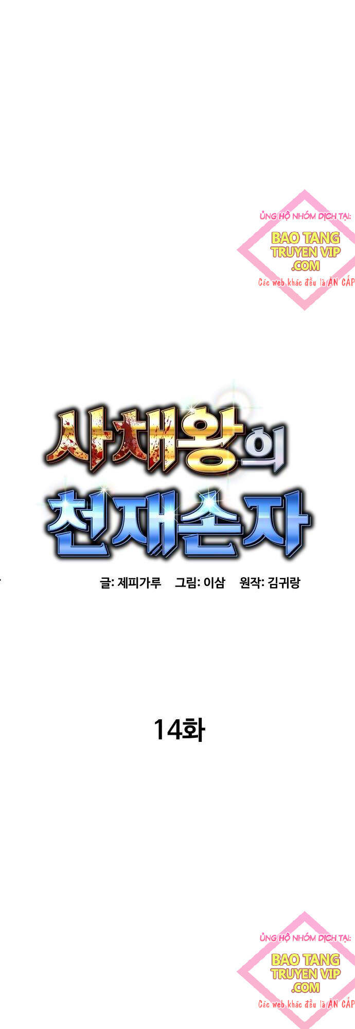 Cháu Trai Thiên Tài Của Vua Cho Vay Nặng Lãi Chapter 14 - Trang 2