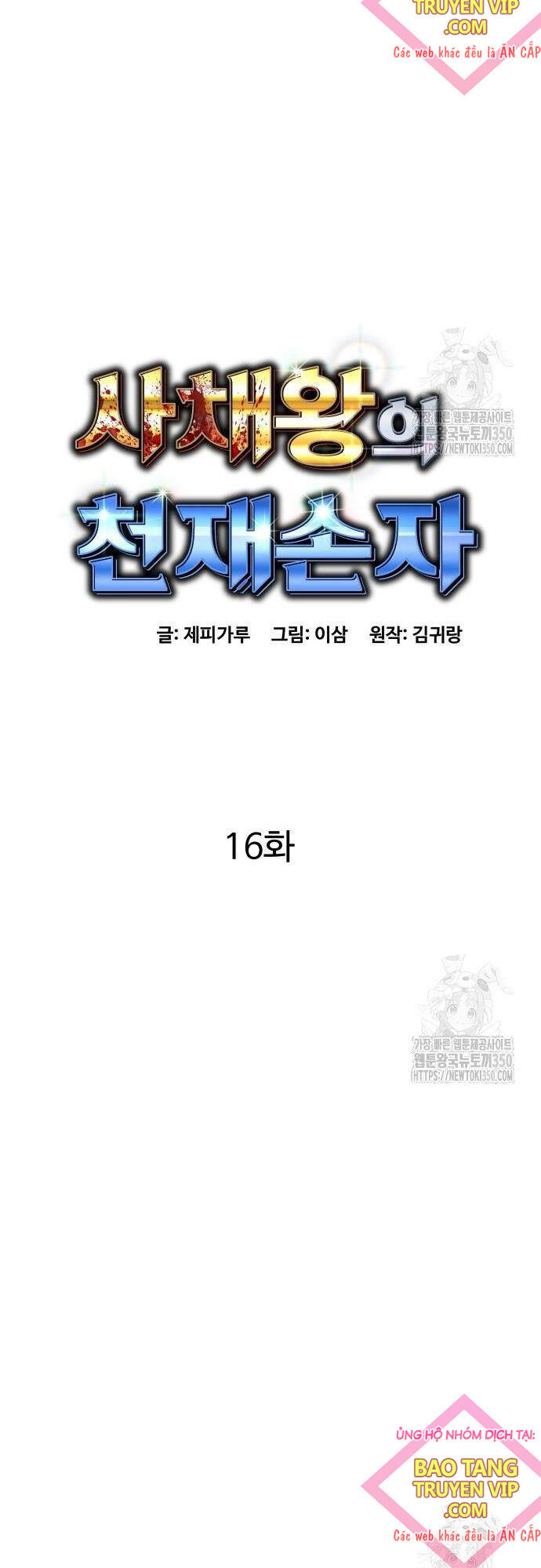 Cháu Trai Thiên Tài Của Vua Cho Vay Nặng Lãi Chapter 16 - Trang 2