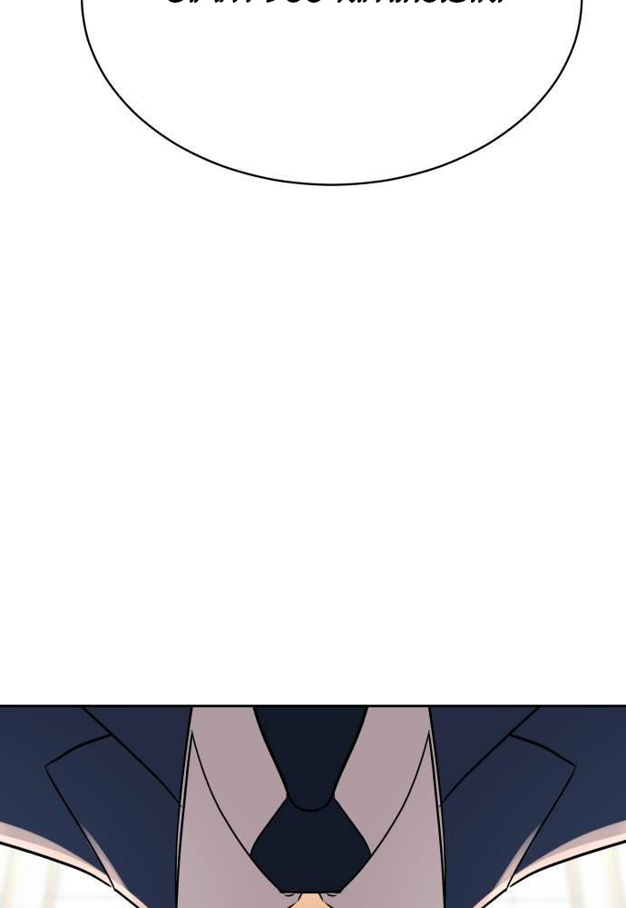 Cháu Trai Thiên Tài Của Vua Cho Vay Nặng Lãi Chapter 18 - Trang 2